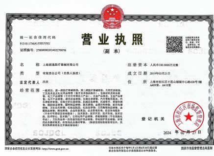 营业主体资质