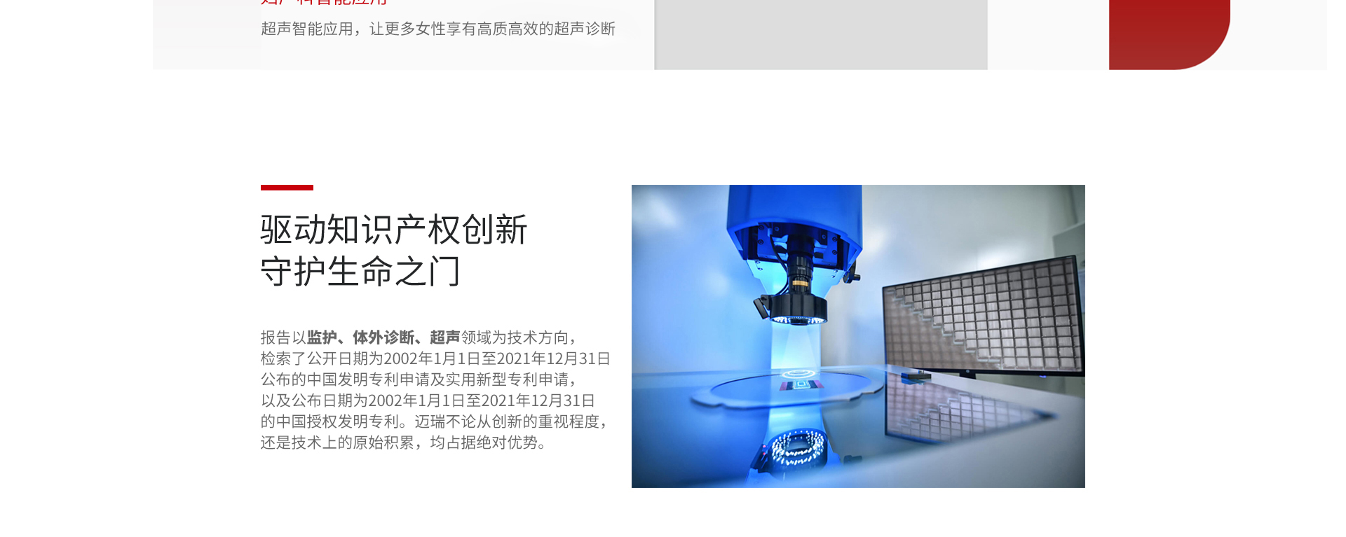 智慧诊疗-1
